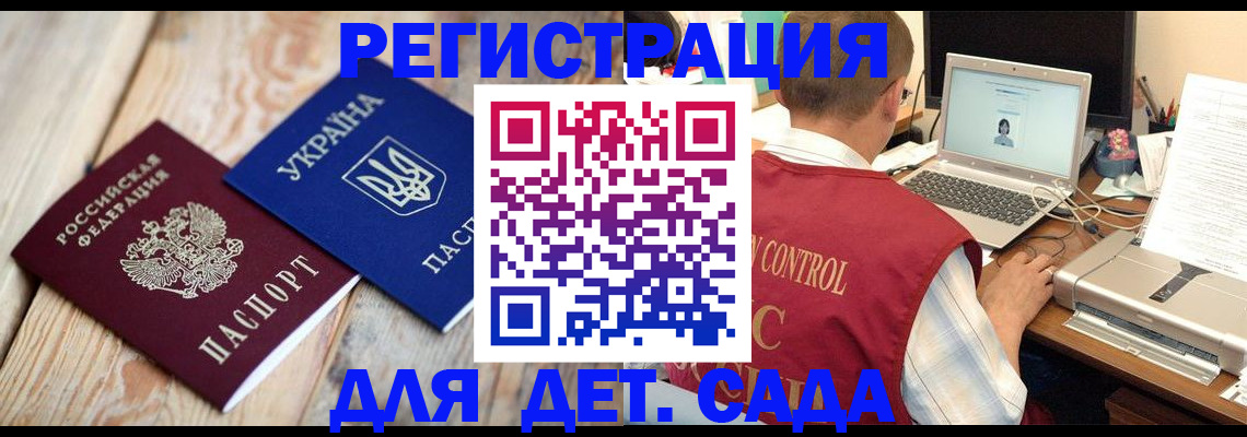 временная регистрация адрес в Рубцовске