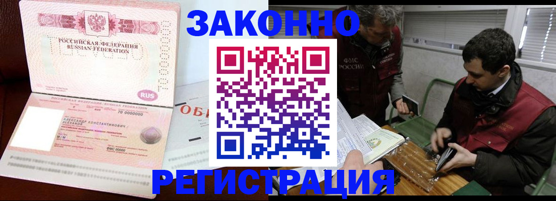 временная регистрация адрес в Рубцовске