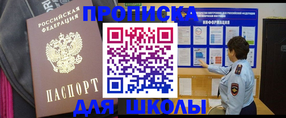 прописка для кредита в Рубцовске