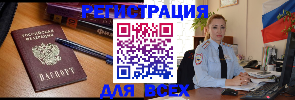 регистрация в Рубцовске