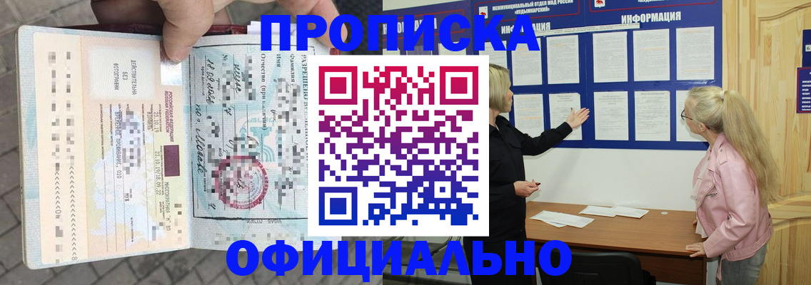 временная регистрация поиск в Рубцовске