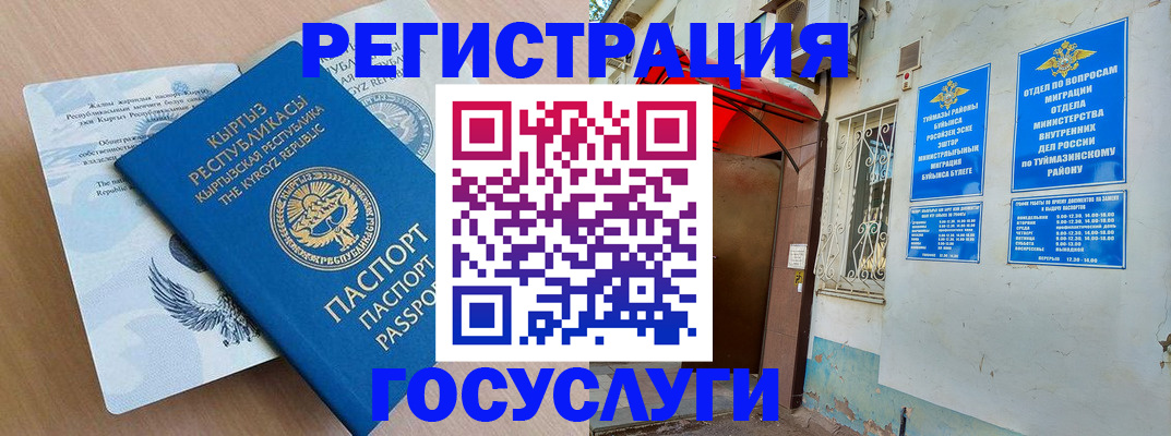 временная регистрация поиск в Рубцовске